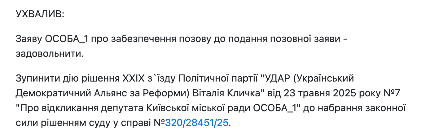 Михаил Терентьев, суд, определение, лишение мандата Михаила Терентьева