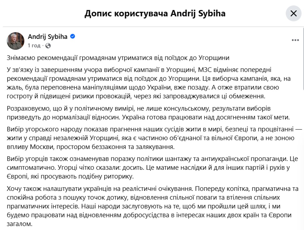 На виборах в Угорщині переміг… Зеленський. Як так сталося? фото 5