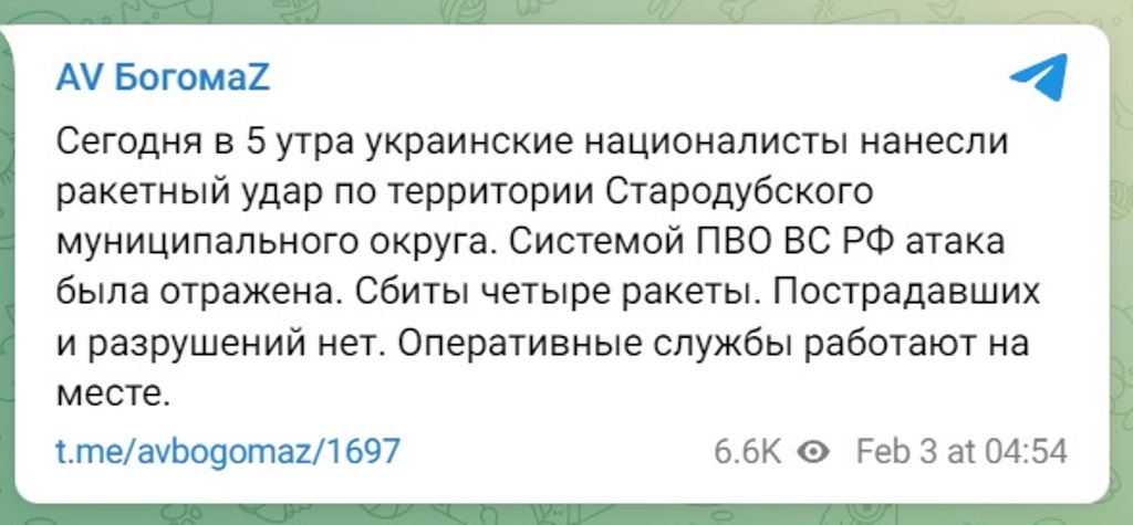 «Бавовна» в Росії: губернатор Брянщини заявив про українські ракети фото 1