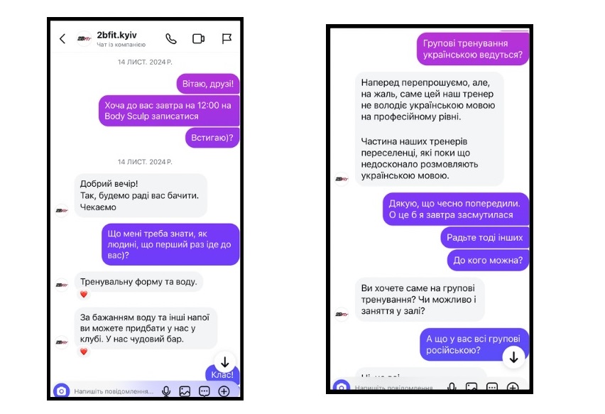 Спілкування Марічки Падалко з представниками 2BFit