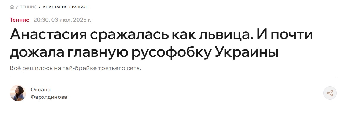 Пропагандисти влаштували істерику після перемоги Ястремської над росіянкою на Вімблдоні фото 1