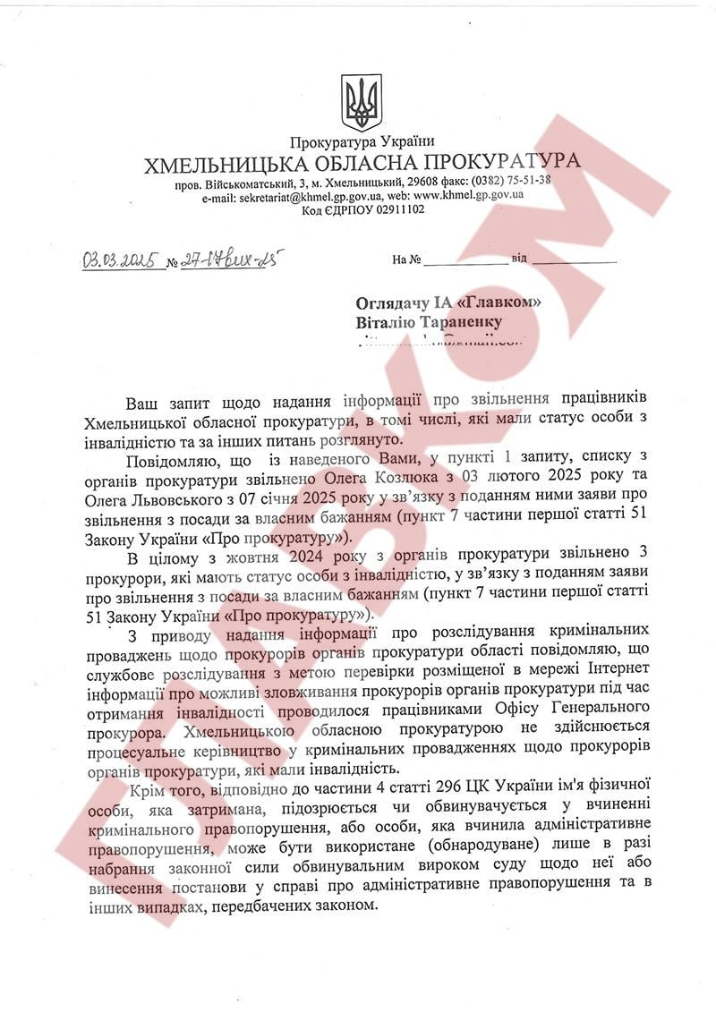 Инвалиды — прокуроры В прокуратуре Хмельницкой области подтвердили «Главкому», что прокуроры Олег Козлюк и Олег Львовский, уволились из рядов , Инвалиды — прокурорыпрокуратуры, получив солидные выплаты