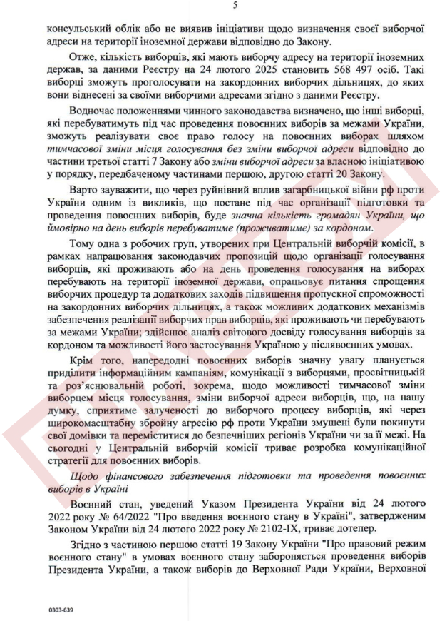 ЦВК порахувала кількість українських виборців, які перебувають за кордоном фото 2