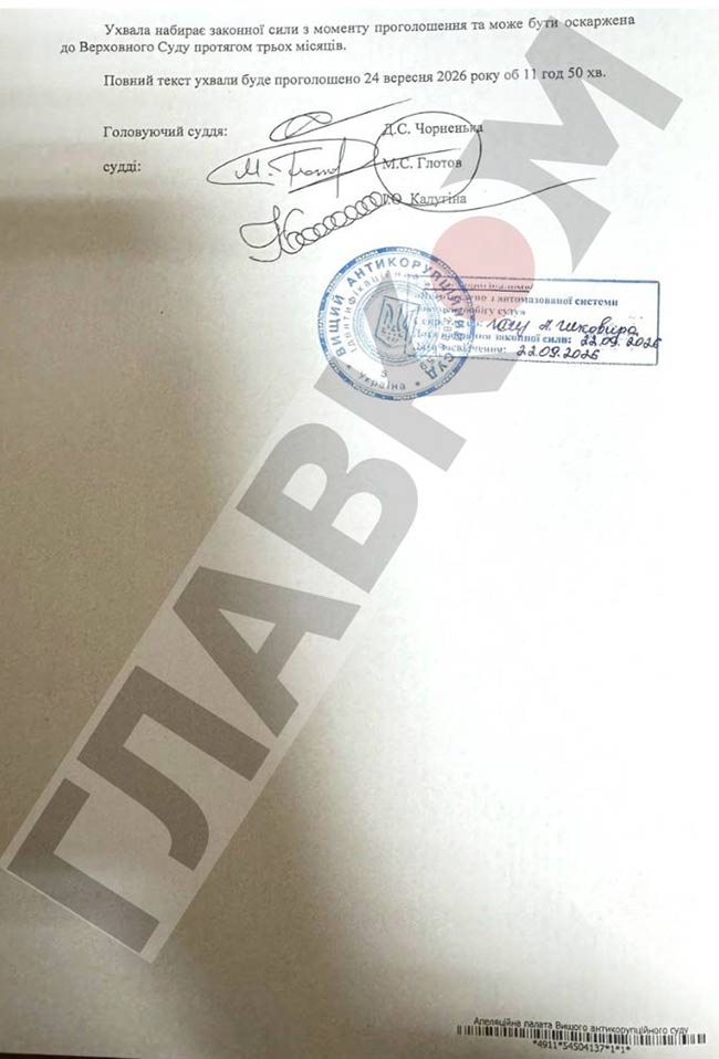 Ексдепутат Хмельницької облради, який мобілізувався, отримав суворий вирок за корупцію фото 2