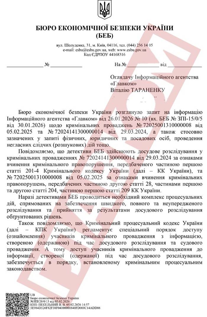 Скандальна мережа, яка торгує вейпами, знайшла спосіб «надурити» БЕБ (документи) фото 2