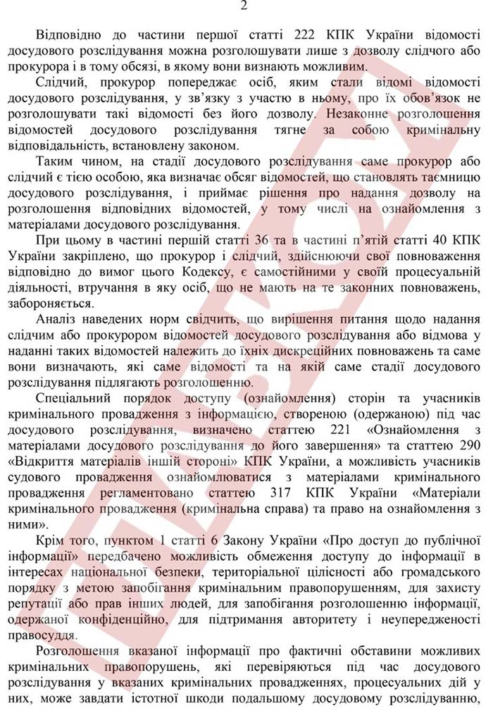 Скандальна мережа, яка торгує вейпами, знайшла спосіб «надурити» БЕБ (документи) фото 3