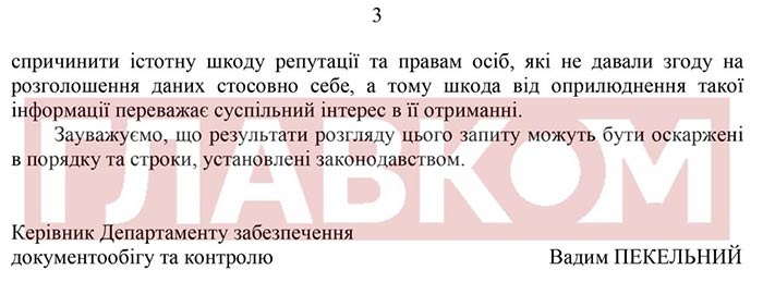 Скандальна мережа, яка торгує вейпами, знайшла спосіб «надурити» БЕБ (документи) фото 4