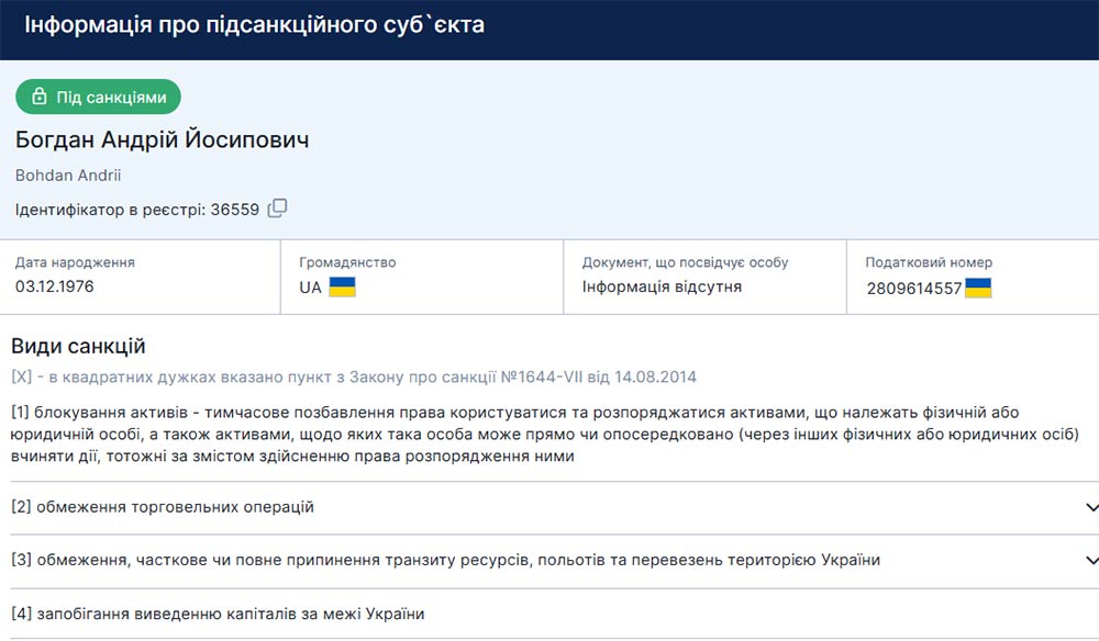 Ексглава Офісу президента подав позов проти Зеленського (документ) фото 2