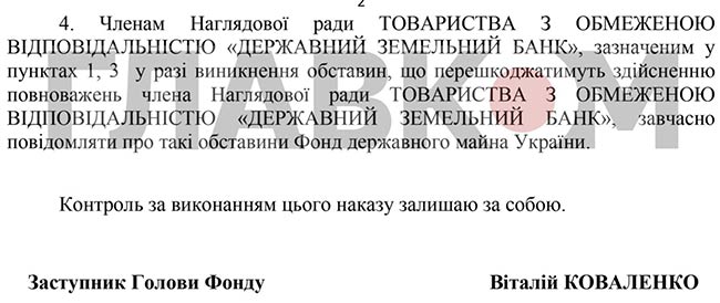 Ексміністра Данилишина призначено у наглядову раду держзембанку  фото 2