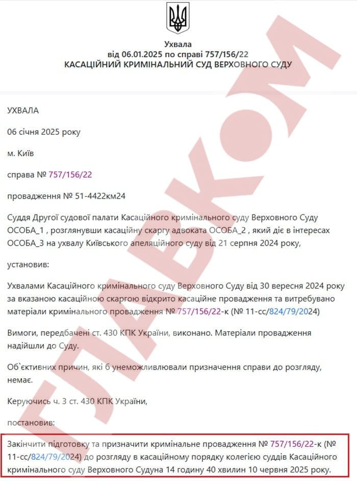 Чотири місяці Верховний суд вивчав касаційну скаргу Марини Порошенко на рішення апеляції і, врешті, призначив розгляд по суті