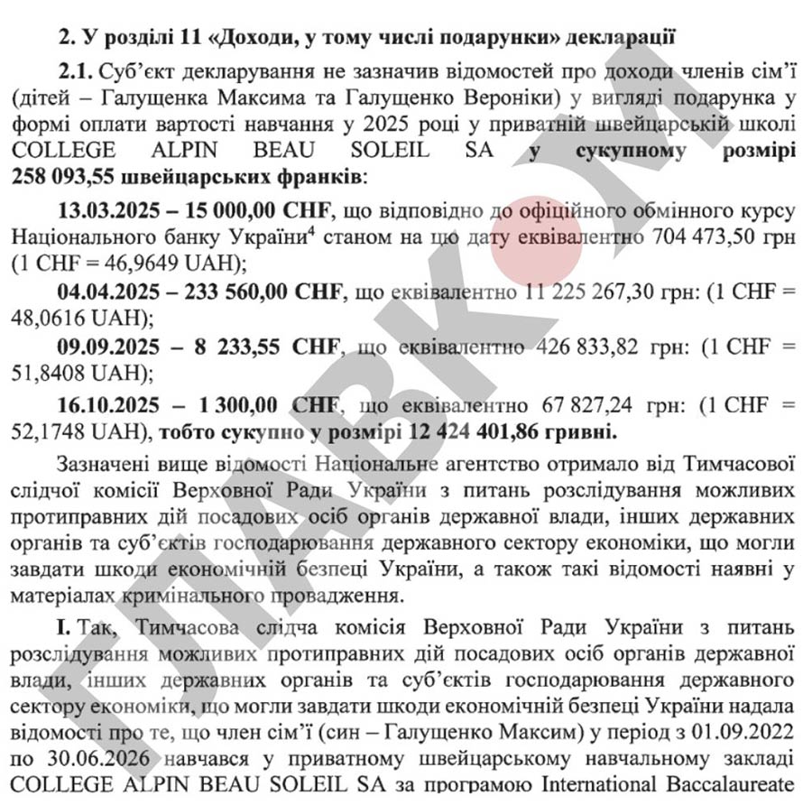 Знімав маєток за $3 тис. у місяць і приховав оплату за навчання дітей. НАЗК перевірило декларацію Галущенка фото 2