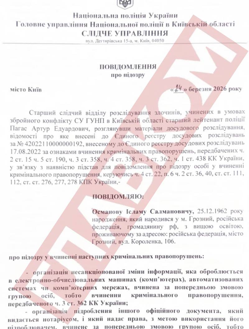 Уродженцю Чечні Ісламу Османову 24 березня заочно повідомлено про підозру