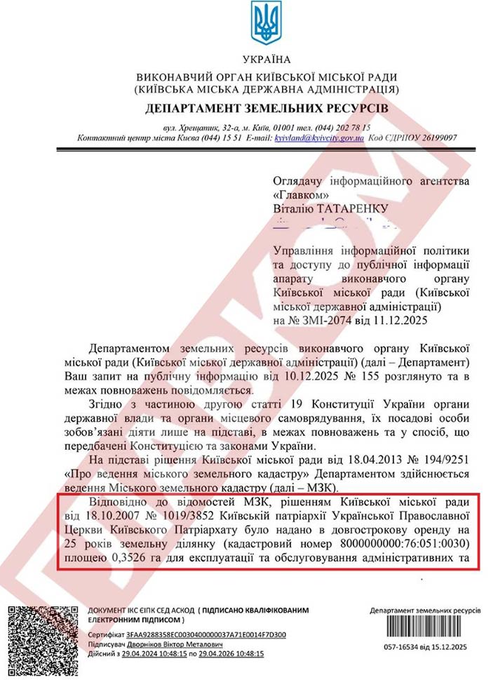 Гра престолів. Хто так швидко всівся на місце Святійшого Філарета фото 1