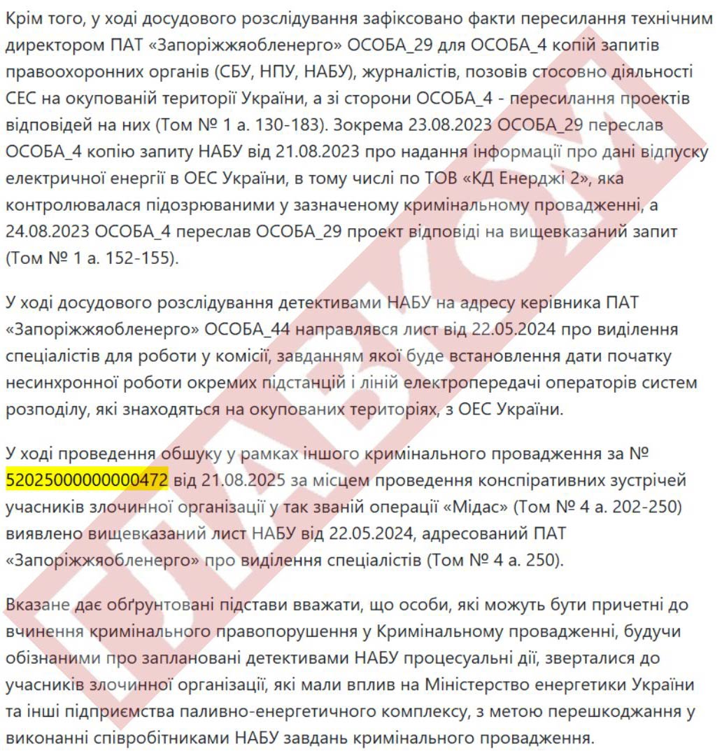 Люди Шурми просили захисту від НАБУ… у злочинної «групи Міндіча». Слідство натрапило на важливий документ фото 1