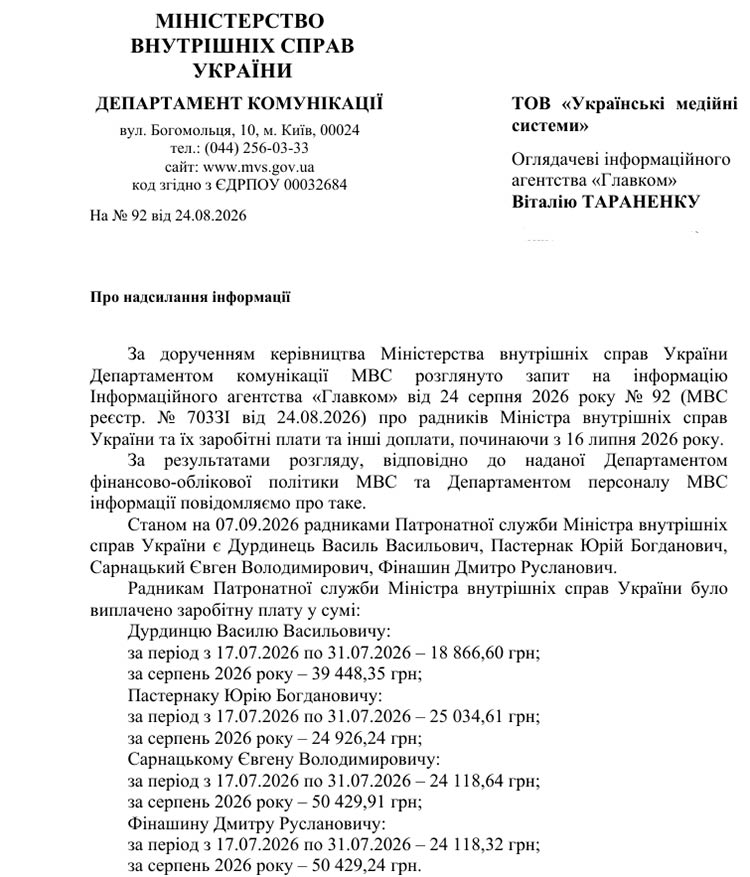 Глава МВС Іван Вигівський довірився «людям Клименка»