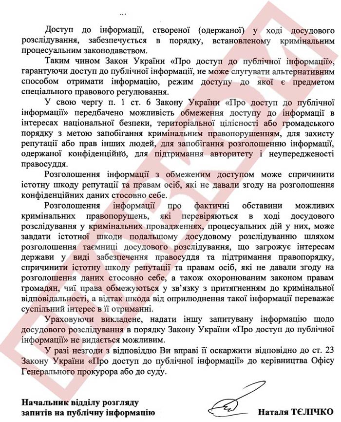 Скандальна мережа, яка торгує вейпами, знайшла спосіб «надурити» БЕБ (документи) фото 7