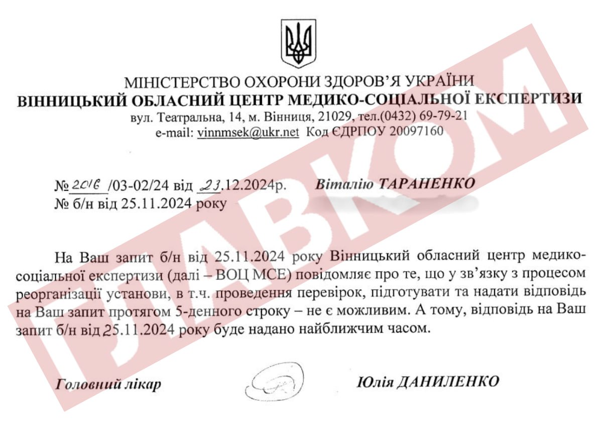 Одіозна голова МСЕКу Вінниччини знайшла спосіб, як приховати дані про зарплату фото 3