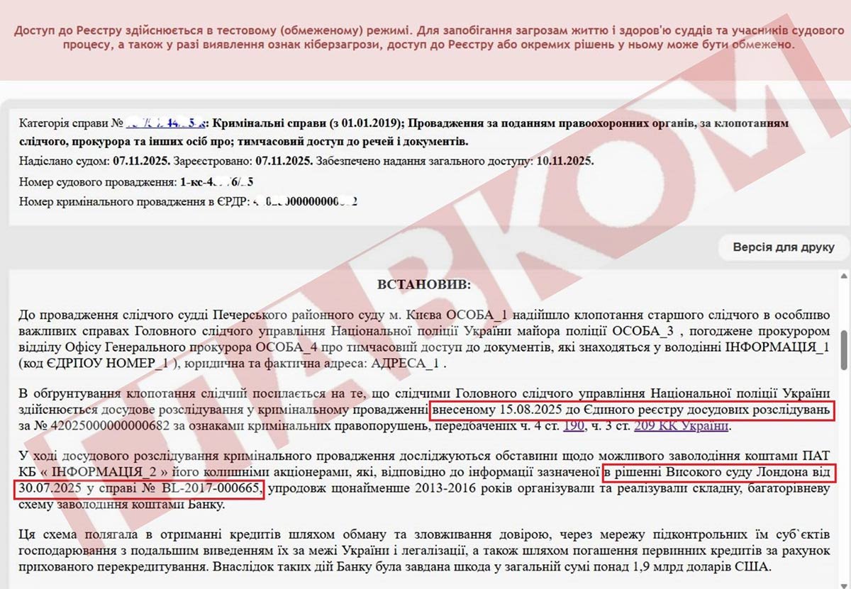 Правоохоронці завели нову справу проти Коломойського і Боголюбова після рішення лондонського суду фото 1