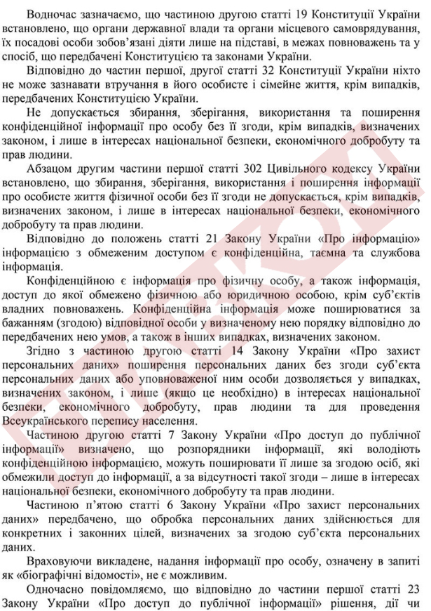 Усі радники міністра внутрішніх справ Клименка: прізвища і зарплати фото 2