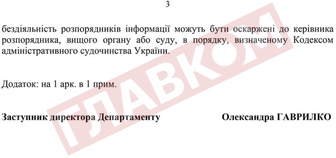 Усі радники міністра внутрішніх справ Клименка: прізвища і зарплати фото 3