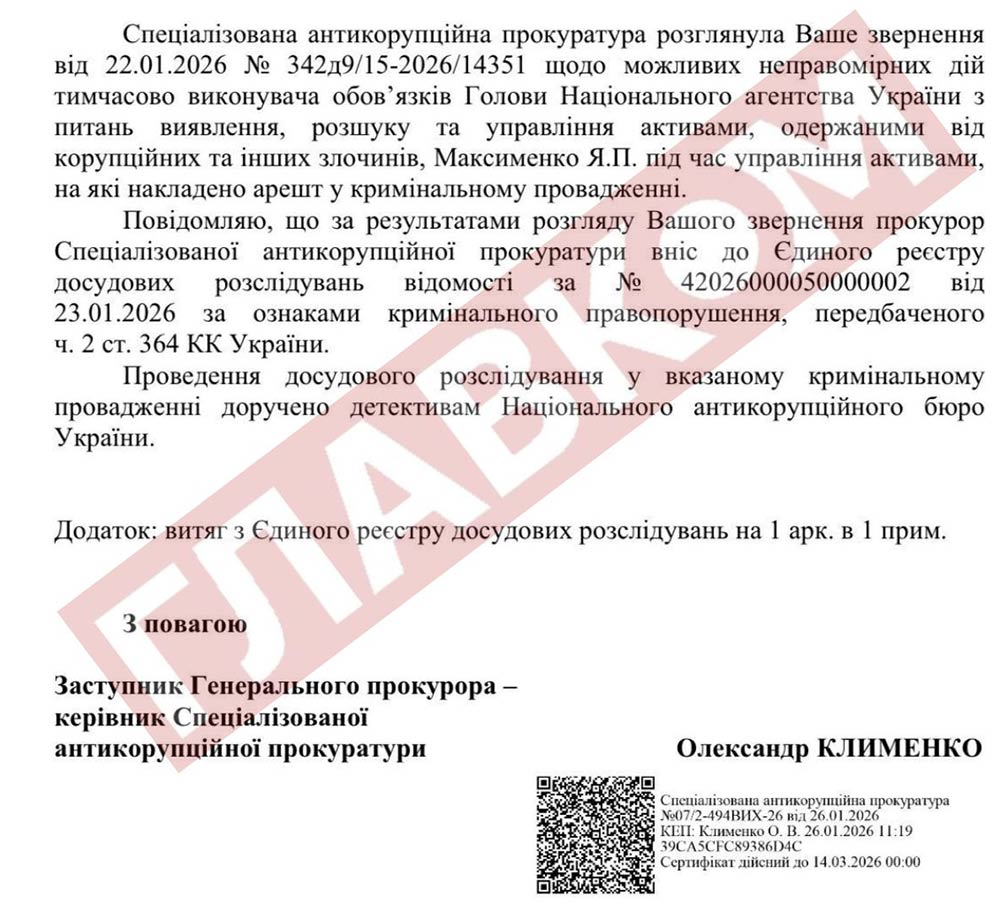 Наслідки «Міндічгейту». САП відкрила справу проти очільниці АРМА фото 1