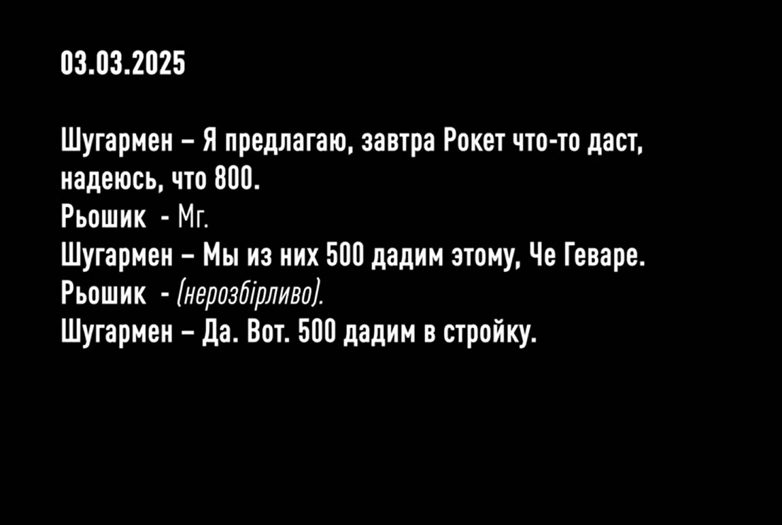 Розпаковка Че Гевари. Як влип колишній віцепрем’єр фото 2