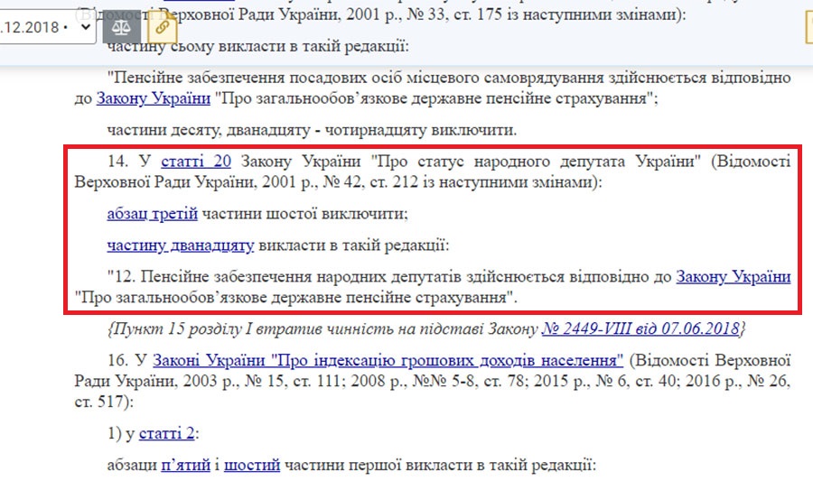 З жовтня 2017 року розмір пенсій народних депутатів розраховується, відповідно до закону про загальнообов’язкове державне пенсійне страхування