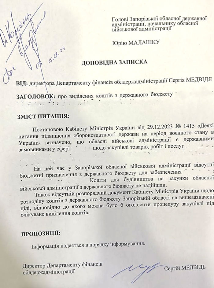 Оборона Запорізької області: Кабмін не дав грошей на «зуби дракона»   фото 1