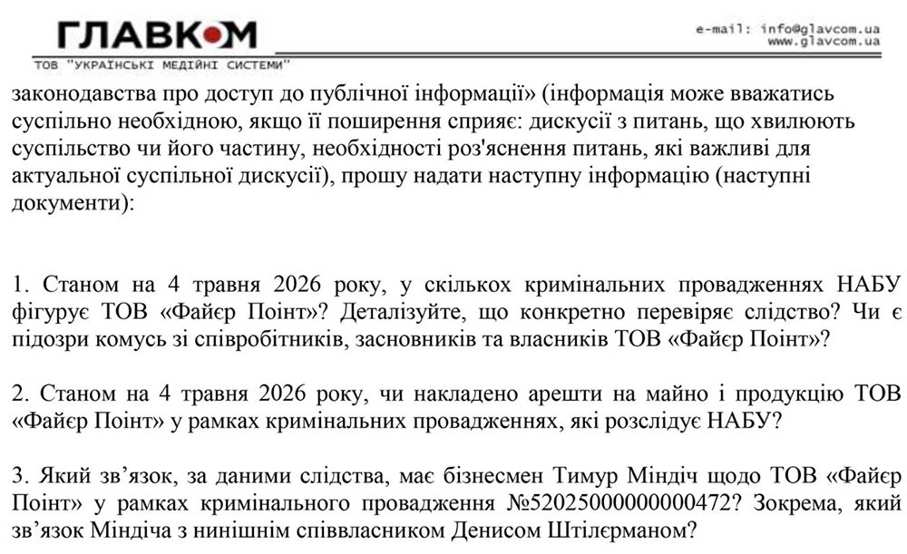 НАБУ і САП: зливи «плівок Міндіча» поза законом фото 4