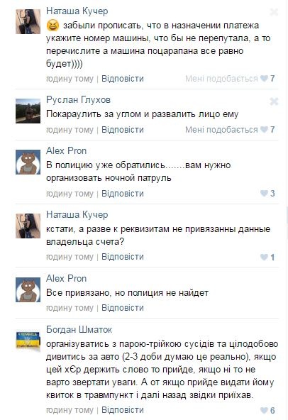 Фото: Реакция киевлян на «письмо счастья» (vk.com/troyeshchyna_array)