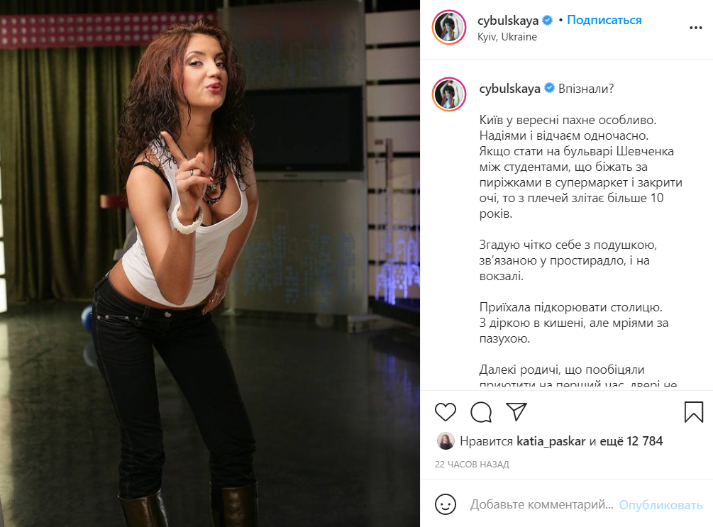 instagram.com/cybulskaya/