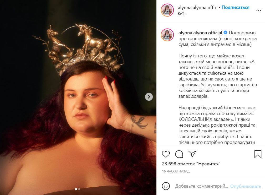 instagram.com/alyona.alyona.official/