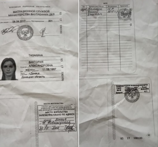 Паспорт цивільної дружини ватажка «ДНР» Дениса Пушіліна
