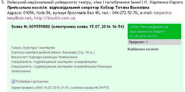 snimok_ekrana_2016-08-05_v_11_46_21