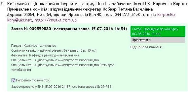 snimok_ekrana_2016-08-05_v_11_48_03