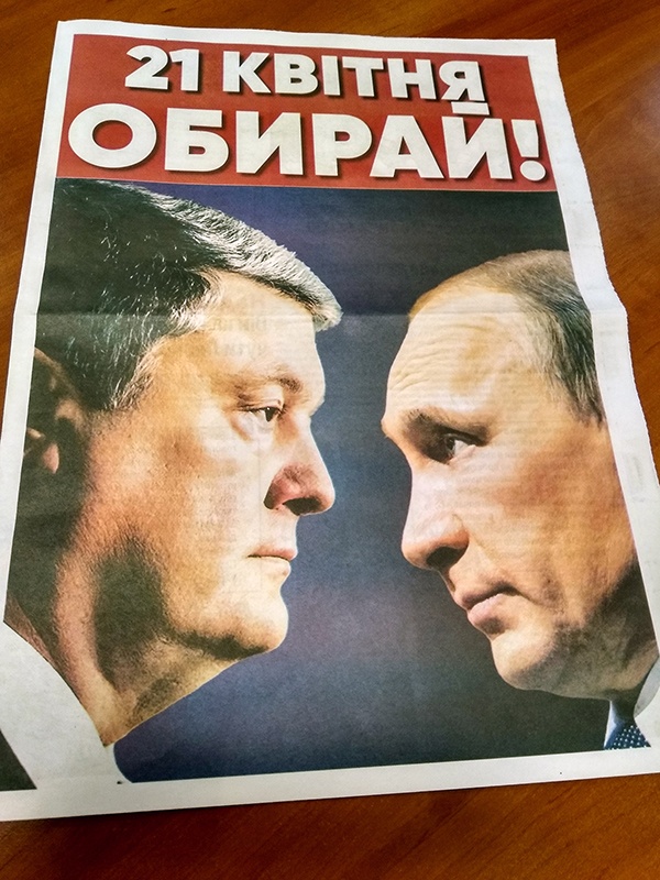 porosheko-gazeta3