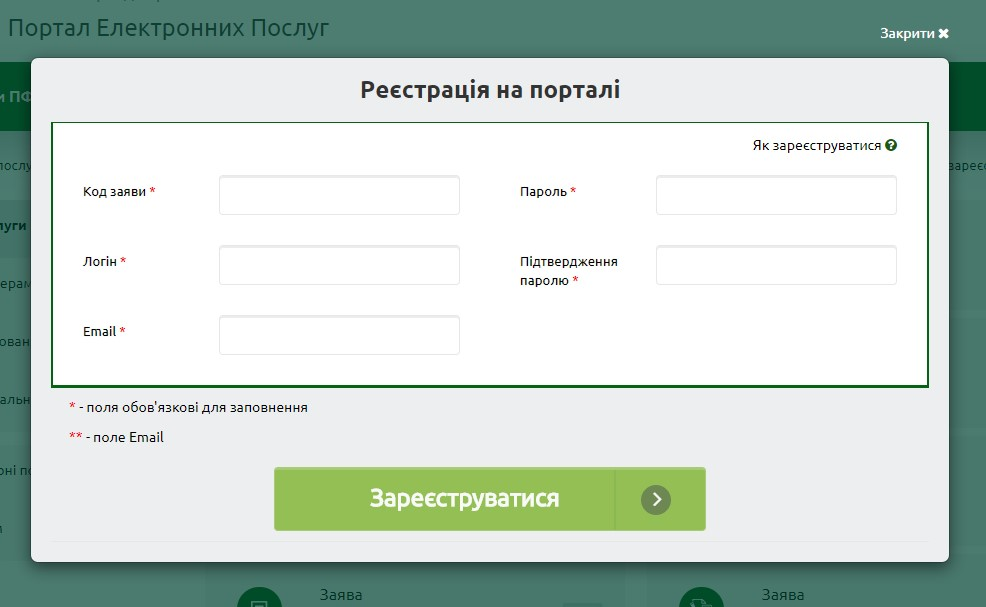 Пенсионный фонд украины личный. ПФУ на вас. Зареєструватися за телефоном на ідентифікацію в ПФУ.