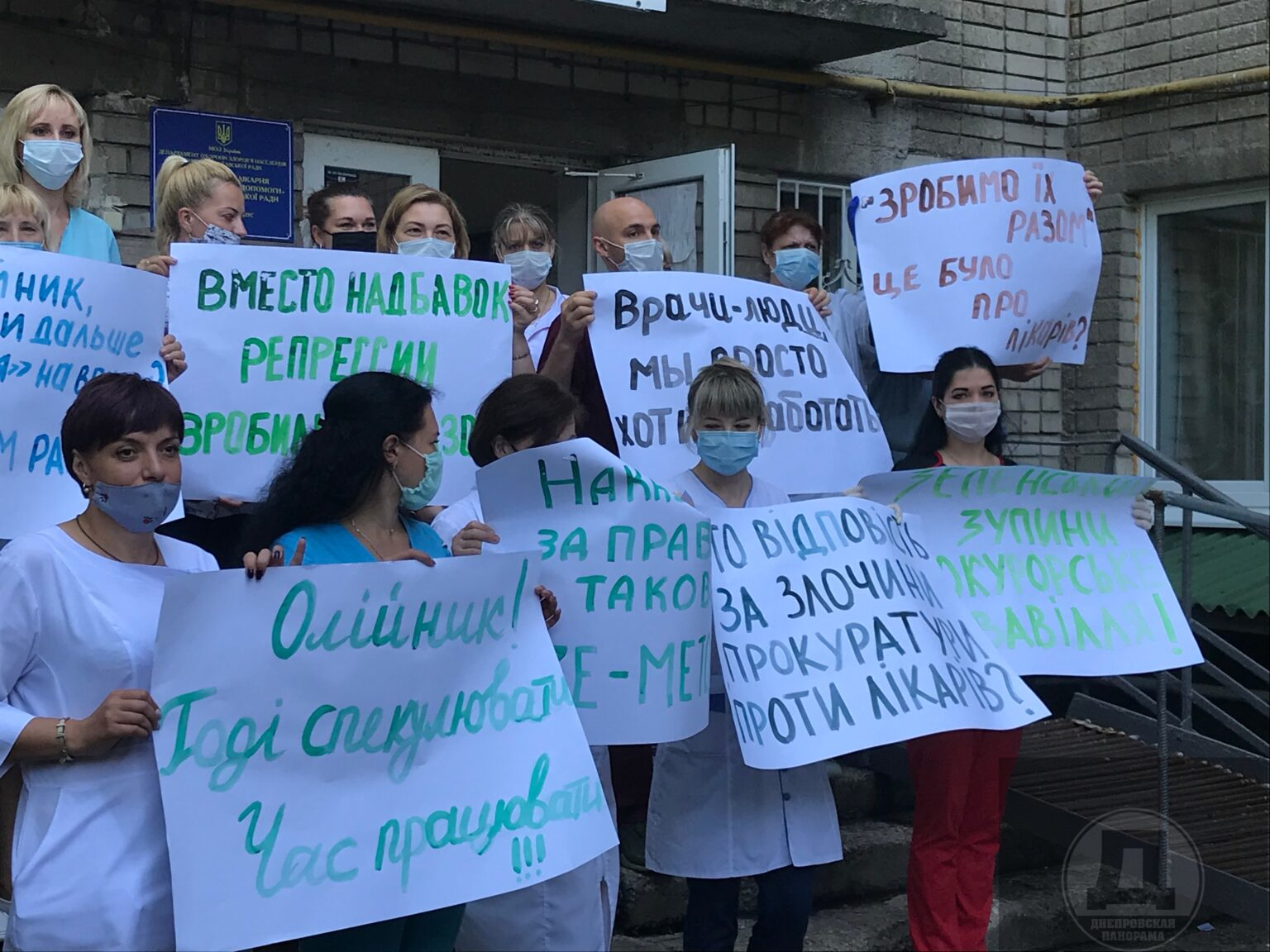 Акція протесту медиків у Дніпрі 