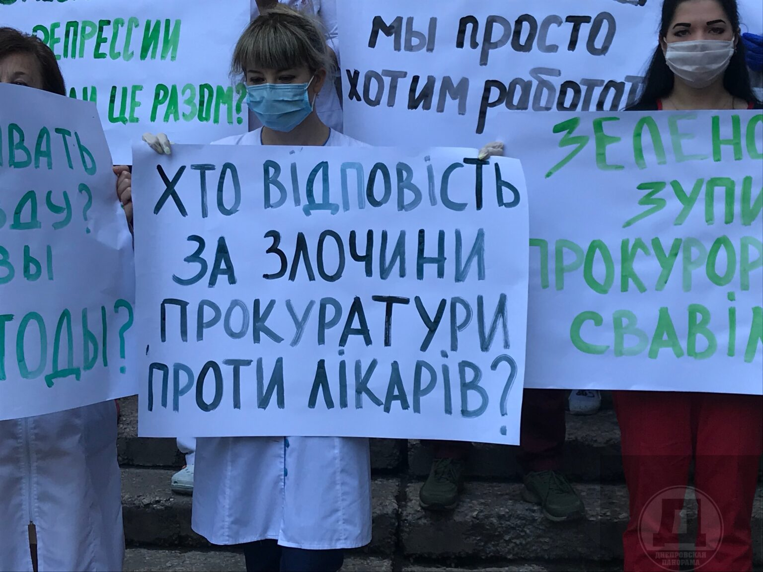 Акція протесту медиків у Дніпрі 