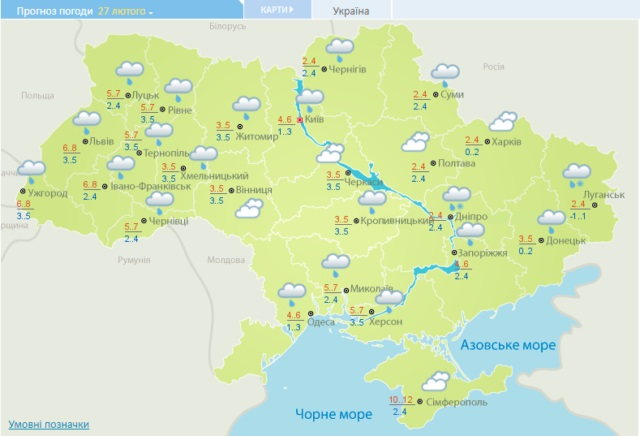 На останні вихідні у лютому в Україні синоптики прогнозують температуру до -1