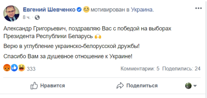 Скаедальновідомий український депутат привітав Лукашенка з перемогою на виборах