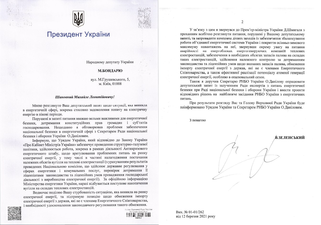 Фото: Ответ Зеленского на запрос депутата Верховной Рады
