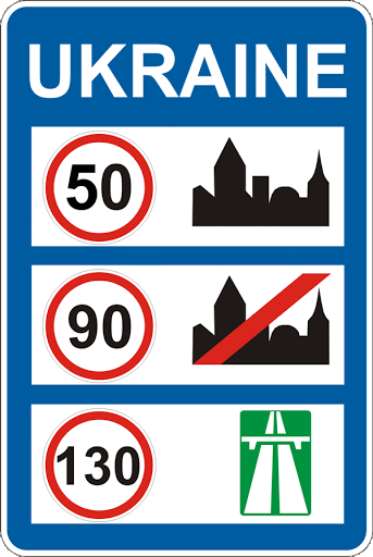 Дорожный знак 5.49