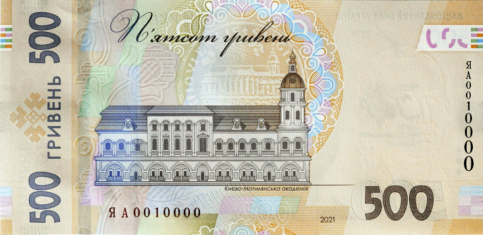 Новая 500-гривневая банкнота/Фото: НБУ