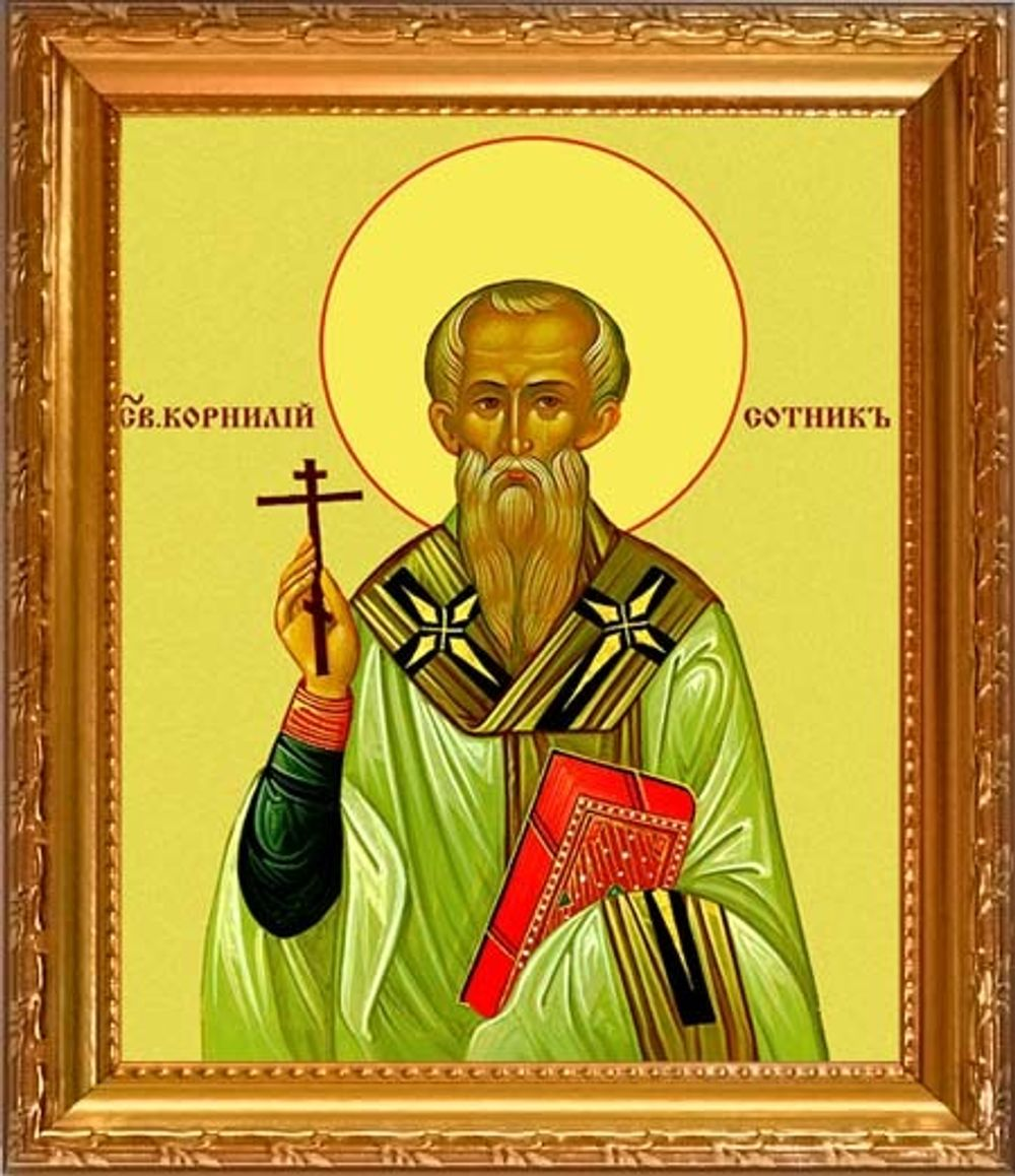 Священномученик Корнилий Сотник, епископ/Фото из открытых источников