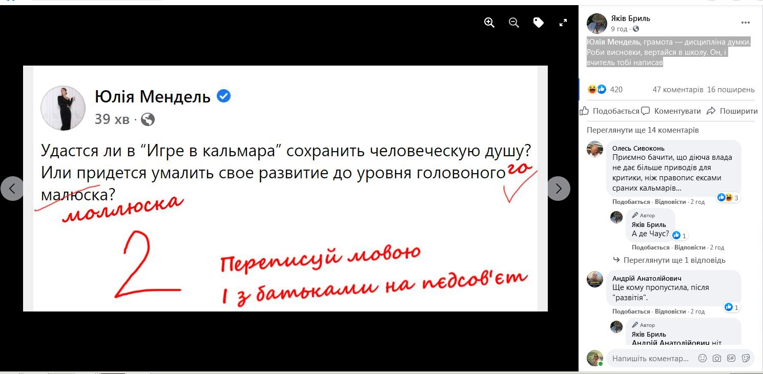 Скриншот публикации Юлии Мендель/Изображение кликабельное