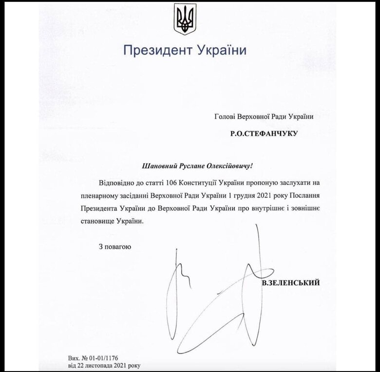 Владимир Зеленский готовит выступление в парламенте