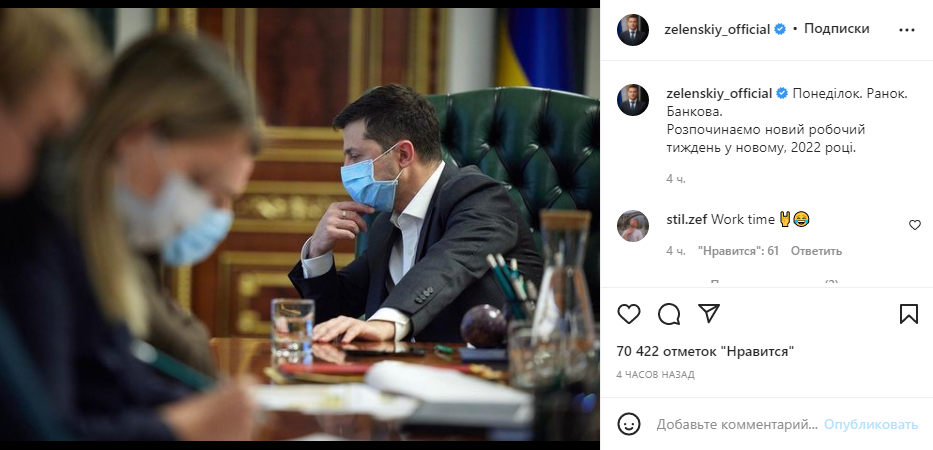 Фотография появилась в Instagram-аккаунте президента