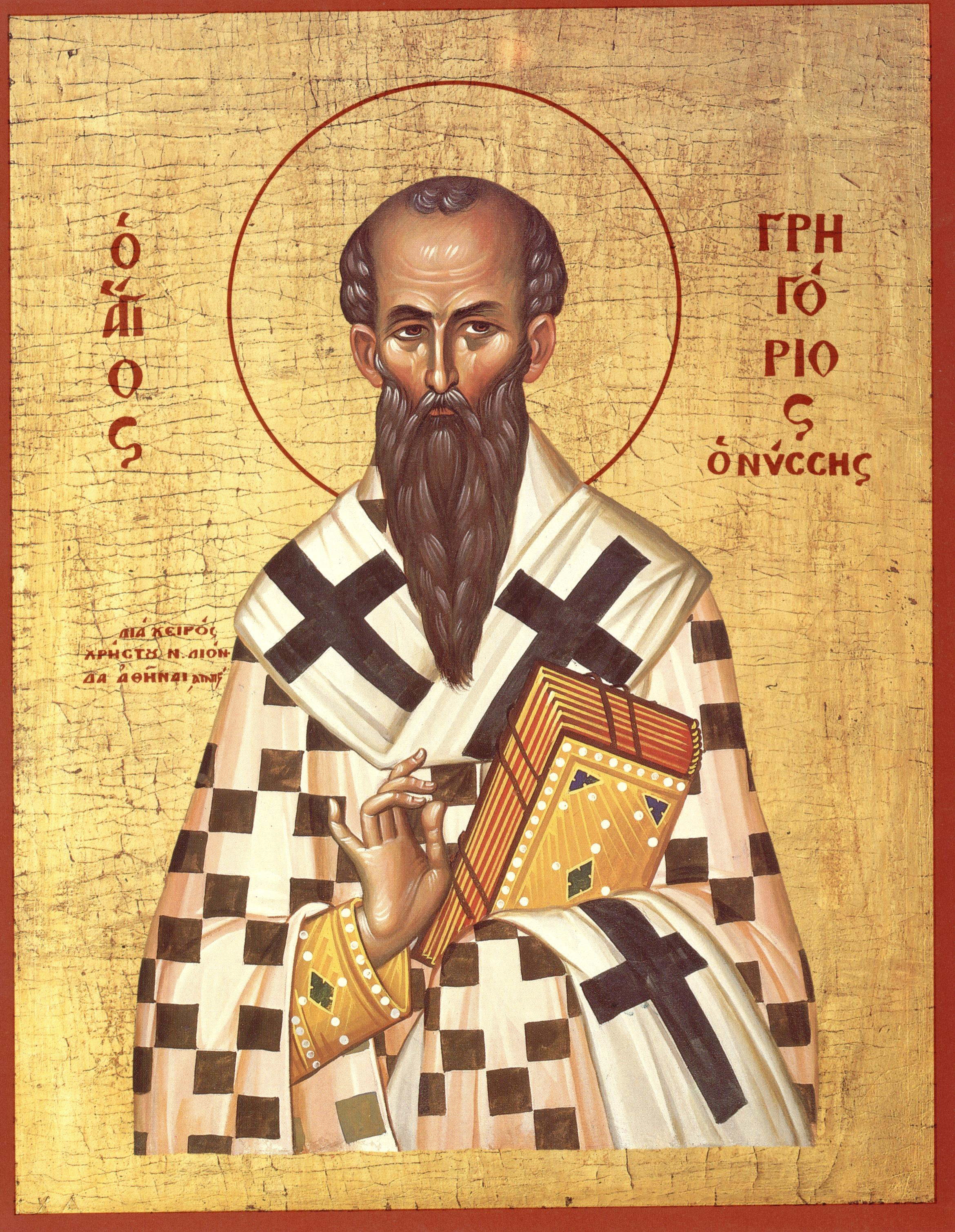 Святитель Григорий Нисский, епископ/Фото из открытых источников