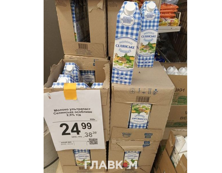 Благодаря акциям супермаркетов производители терпят серьезные убытки/Фото: glavcom.ua